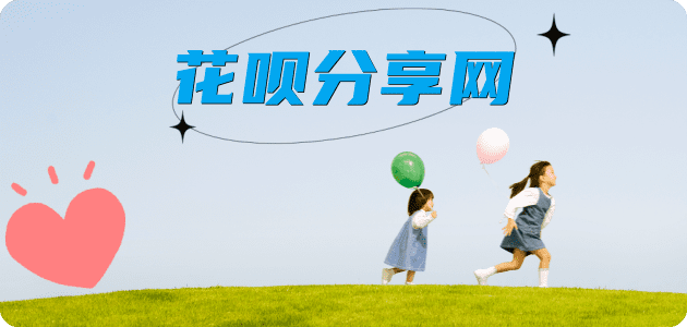 花呗24小时在线套微信_蚂蚁花呗怎么提现出来_花呗提现靠谱商家_北京网